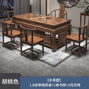 绵冠榆木茶桌椅组合家用办公室功夫茶具一体石盘大气泡茶台酒店
