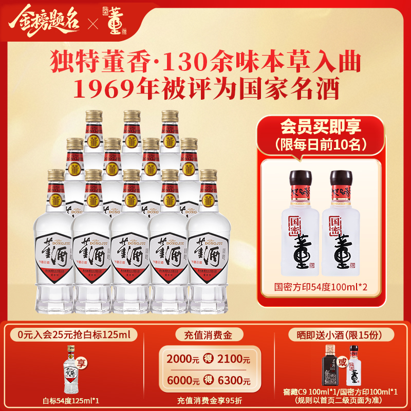 【限定製作】 贵州董酒销售有限公司】产品大全-苏宁易购官网董酒官方旗舰店 焼酎