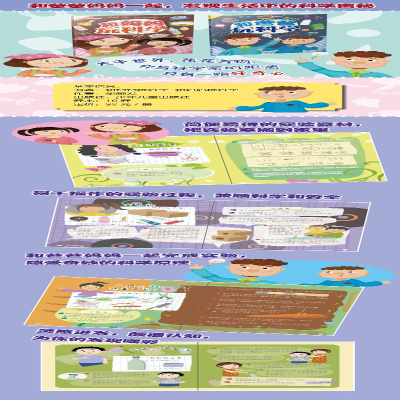 [M]和妈妈玩科学 华顺发 著 -9787558908378