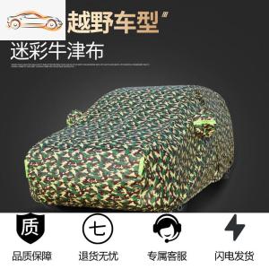 [补贴10%]吉利icon车衣车罩防晒防雨专用加厚防冰雹隔热四季阻燃遮阳通用新汽车车衣
