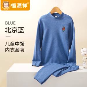 恒源祥男童秋衣秋裤套装全棉毛衫儿童保暖内衣中大童打底睡衣学生