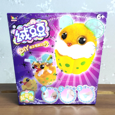 绒豆豆手工diy偶毛绒公仔萌萌宠精灵玩具溶逗逗帝企鹅南瓜猫乐乐精灵款-起司鼠创意DIY毛绒公仔