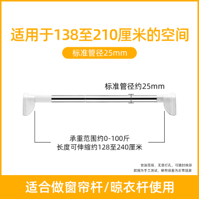 浴帘杆免打孔伸缩杆晾衣杆卧室窗帘杆卫生间晾衣杆晾衣架升缩衣柜撑杆子130-240CM加粗25mm管径-