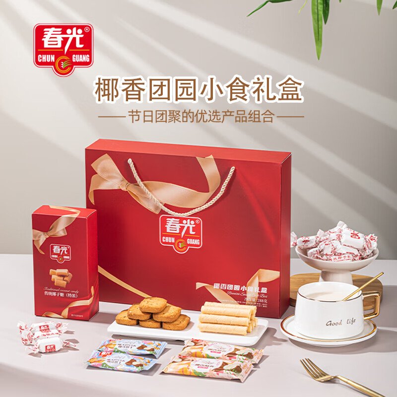 春光 椰香团圆小食套盒288g(单位:盒)