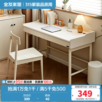 全友家居卧室小户型学习书桌客厅书房家用长方形办公工作台