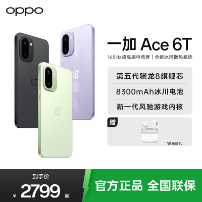 一加 Ace 6T 闪速黑 12GB+512GB 第五代骁龙 8 芯片 165Hz 超高刷电竞屏 性能旗舰AI智能游戏手机