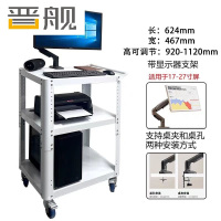 晋舰电脑设备架推车检测车打印机移动工作台白色带拉手+显示器支架