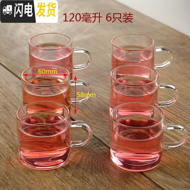 三维工匠耐热透明带把玻璃杯小茶水杯子品茗咖啡杯酒杯6支装功夫茶具 小桶杯6只