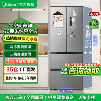 美的(Midea)M60系列400升法式多门60CM超薄嵌入式一级双变频家用智能电冰箱MR-417WFPE