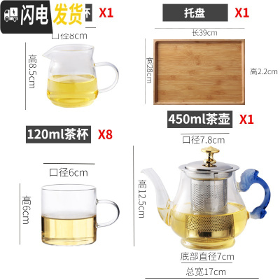三维工匠玻璃茶壶单壶可高温过滤网加厚泡茶壶防爆花茶壶套装明火家用煮茶 [梨型]蓝玉把+8只茶杯+公道杯+茶盘