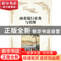 正版 商业银行业务与管理 顾金宏 人民邮电出版社 9787115362063