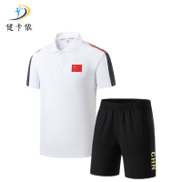 健卡侬运动服J189/套