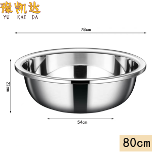 豫凯达不锈钢盆80cm个