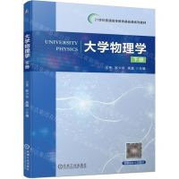 [N]大学物理学(下21世纪普通高等教育基础课系列教材)-9787111711025