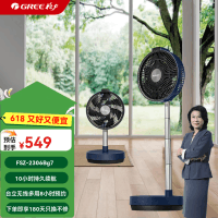 格力直流变频轻音节能落地扇折叠电风扇可伸缩落地扇家用智能充电户外风扇升降收纳式电扇 FSZ-2306Bg7折叠便携户