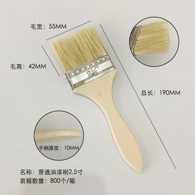 油漆刷 扁油刷 扁漆刷 2.5寸 把