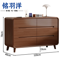 铭羽洋实木收纳柜6抽个
