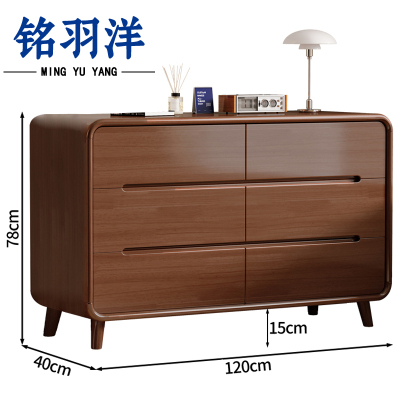 铭羽洋实木收纳柜6抽个