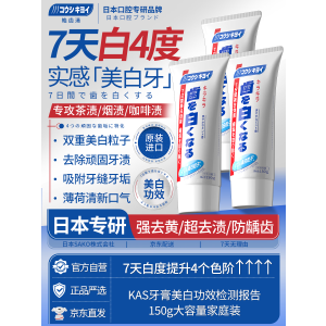 蝶印皓齿清 韩国原装进口 美白去渍牙膏150g 去烟渍茶渍咖啡渍