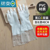 敬平四季洗碗手套女防水耐家务清洁厨房刷碗洗衣服橡胶胶皮薄款 1双白色加长宽口款(单层) 均码