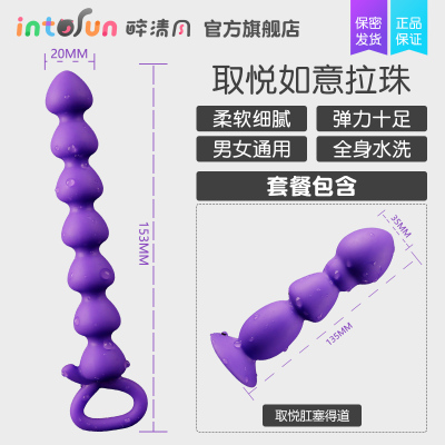 吉祥小炮超大肛塞后庭拉珠肛门塞女用品开发屁眼成人插入情趣玩具SM性玩具如意拉珠-+肛塞得道