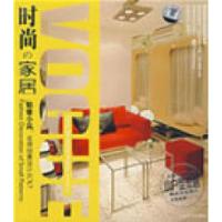 正版新书]时尚家居-精雅小筑名师创意设计100(书+DVD)中映良品
