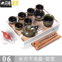 三维工匠功夫茶具套装家用简约现代客厅整套日式小干泡茶盘茶台茶海壶储水 06款长方干泡盘-窑变