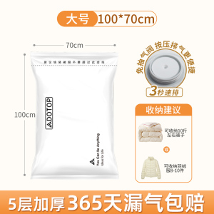 杜拓免抽气真空压缩袋衣服被子衣物棉被收纳袋子整理神器