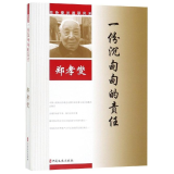 一份沉甸甸的责任/政协委员履职风采