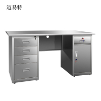 迈易特不锈钢桌办公桌车间工作桌带锁抽屉电脑桌201五斗一门1.4米