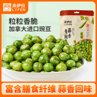 来伊份 蒜香青豌豆125g 每日坚果炒货青豌豆类蚕豆休闲零食小吃下酒菜