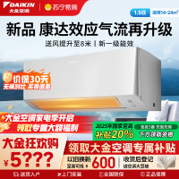 大金(DAIKIN)2025年新品1.5匹新1级变频空调 康达效应气流 自动清洁 WIFI智控ATXE135ZC-W1