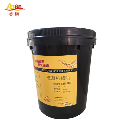 奥柯 低凝机械油 32#18L 桶