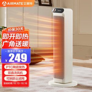 艾美特(AIRMATE)暖风机取暖器家用2100W功率 高塔式双直流轻音节能暖风机 HP21-K30 机械款