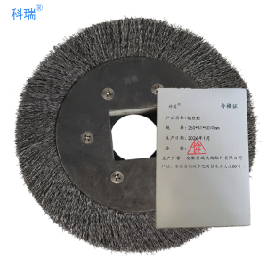 科瑞钢丝轮250*41*50碟mm只