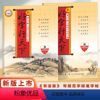 语文 七年级上 [正版]2025新版好字行天下字帖七八年级上册下册人教版初中生语文铅笔钢笔硬笔字帖书法同步练字字帖写字本