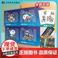 珍藏版哆啦A梦(1-45)漫画礼盒珍藏版机器猫哆啦A梦(共45册)大32开全新50周年纪念特别版机器猫漫画书 哆啦A梦未