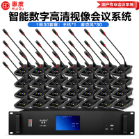 惠度(HuiDu)YH-980L有线数字手拉会议手麦克风智能视像跟踪全触屏桌面电容鹅颈话筒一拖三十