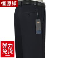 [免烫四面高弹]恒源祥休闲裤夏季薄款中年宽松中老年裤子商务西裤