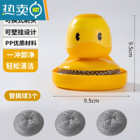 敬平萌鸭刷锅器自动加液洗锅刷钢丝球洗碗刷懒人家用厨房清洁球刷子 黄色加液刷带底座+3个替换头 按压加液破损包赔