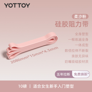 yottoy阻力带弹力带健身力量训练引体向上拉力绳练腿练胸肌