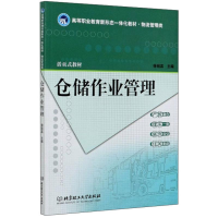 音像仓储作业管理徐丽蕊