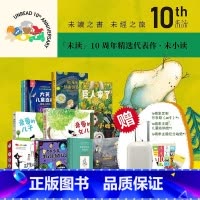 未小读10周年精选代表作套装 全套23册 [正版]赠20寸行李箱未小读10周年精选代表作套装 全套23册 亲爱的儿子女儿
