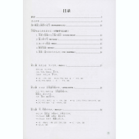 [M]日语完全教程 第1册-9787301216026