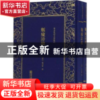 正版 瓶庐诗稿 (清)翁同龢撰 朝华出版社 9787505443020 书籍