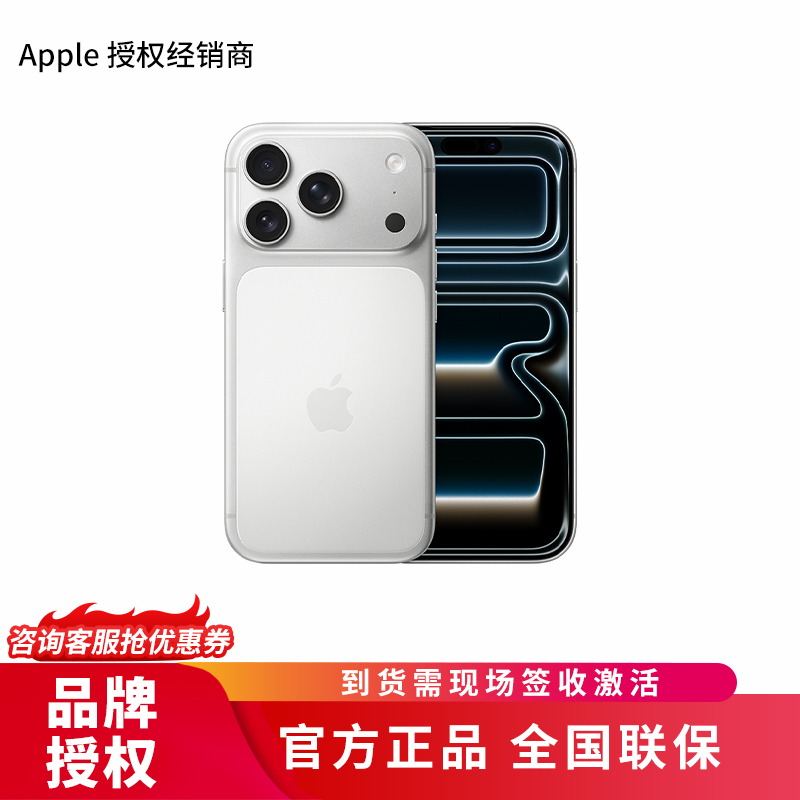 Apple iPhone 17 Pro 512G 银色[需现场签收激活]5G全网通手机 全新正品国行