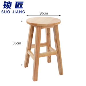 锁匠 实木圆凳
