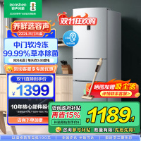 容声(Ronshen)222升三开门小冰箱家用小型风冷无霜节能租房宿舍公寓中门软冷冻白色BCD-222WD12NY