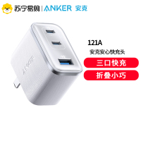 Anker安克安心充Ultra70w充电器65w氮化镓手机快充头45W多口适用白色