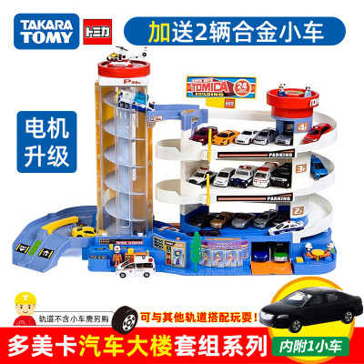 多美卡(TAKARATOMY)汽车大楼电动多层轨道停车场套装430865CN男孩玩具礼物